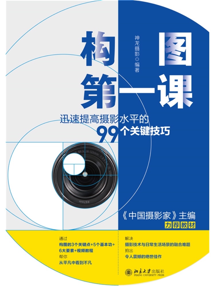 Book-Winshare Composition Less – Photography University recenzja i cena